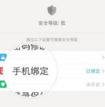 陌陌直播替换绑定的手机号步骤讲解