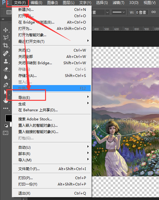小编分享Photoshop压缩png图片的具体操作流程。