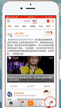 图文详解微博APP更改好友分组的具体操作流程。