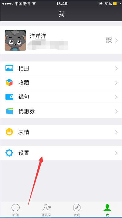 iPhone 6S微信如何打开听筒模式