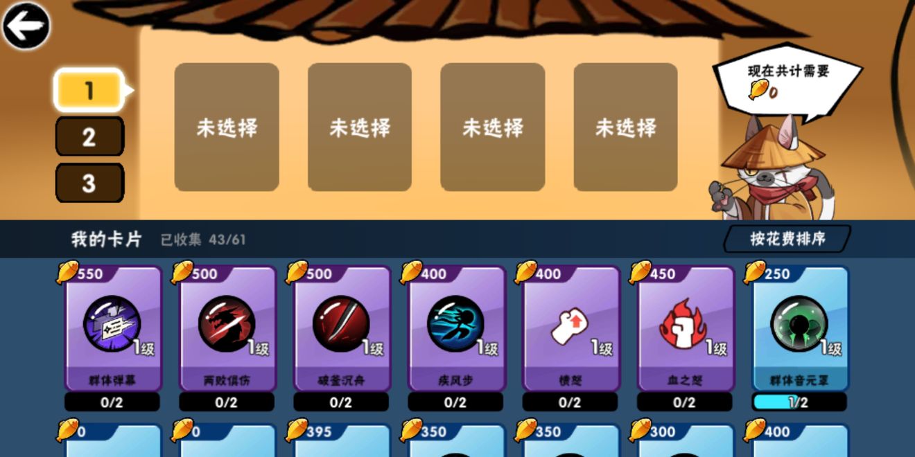 关于《忍者必须死3》放陷阱的详细攻略。