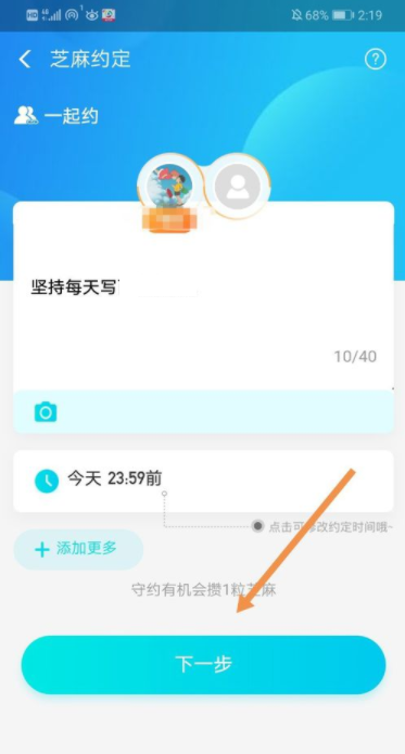 支付宝开启芝麻约定的方法步骤