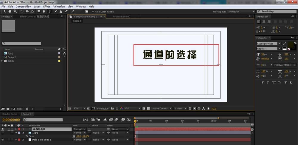 图文详解ae输出带Alpha通道的视频格式的操作过程。