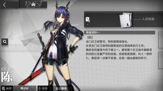 关于《明日方舟》出主线第五章的详细时间介绍。