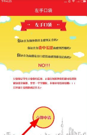 我来教你左手口袋app中申请借款的操作步骤介绍。