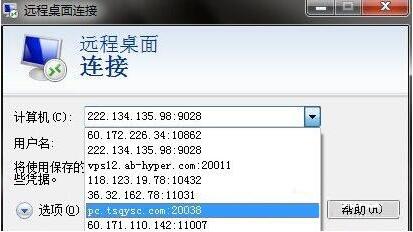 小编分享win7电脑将远程连接记录删除的具体操作方法。