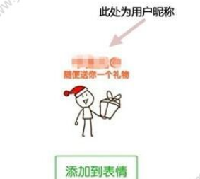 分享微信中玩圣诞节彩蛋的具体操作方法。