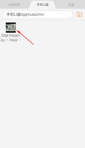 关于在哪儿可以查看手机QQ音乐下载的MV。