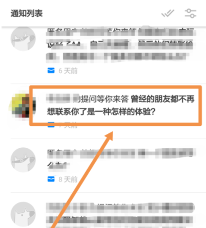 分享在知乎中设置在匿名回答的操作过程。