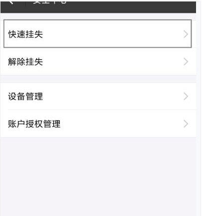 关于将支付宝挂失的具体操作流程介绍。