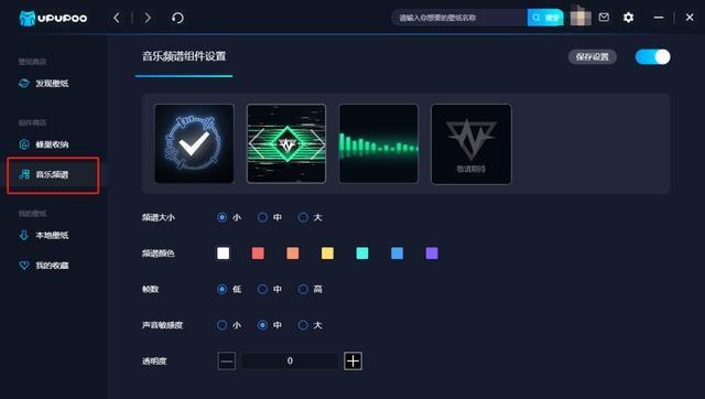 upupoo怎么把圆圈去掉 UPUPOO把圆圈去掉方法