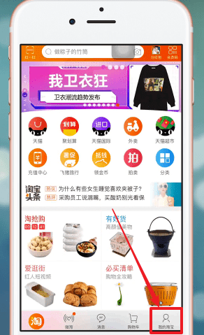 我来教你手机淘宝中匿名评价的具体操作步骤。