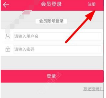 小编教你华惠优购app的详细注册步骤介绍。