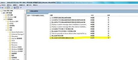 我来教你Win7系统设置识别指定U盘的图文操作。