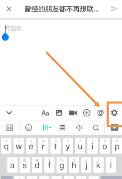 分享在知乎中设置在匿名回答的操作过程。