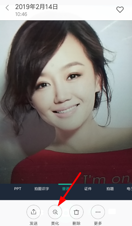 分享抖音中制作出画婚纱效果视频的具体操作方法。