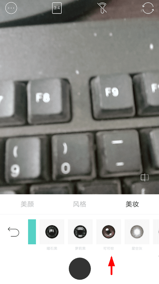 我来教你b612咔叽中设置彩色美瞳的具体操作方法。
