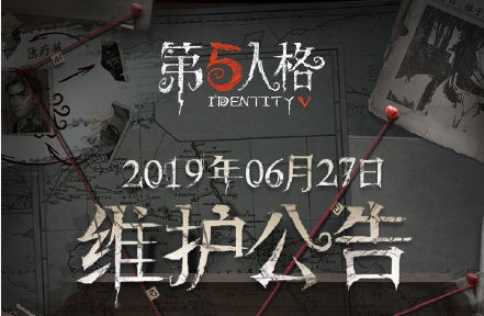 图文详解《第五人格》更新的详情介绍。