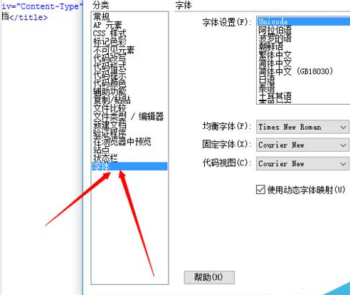 dreamweaver cs6改变代码字体大小的相关操作步骤