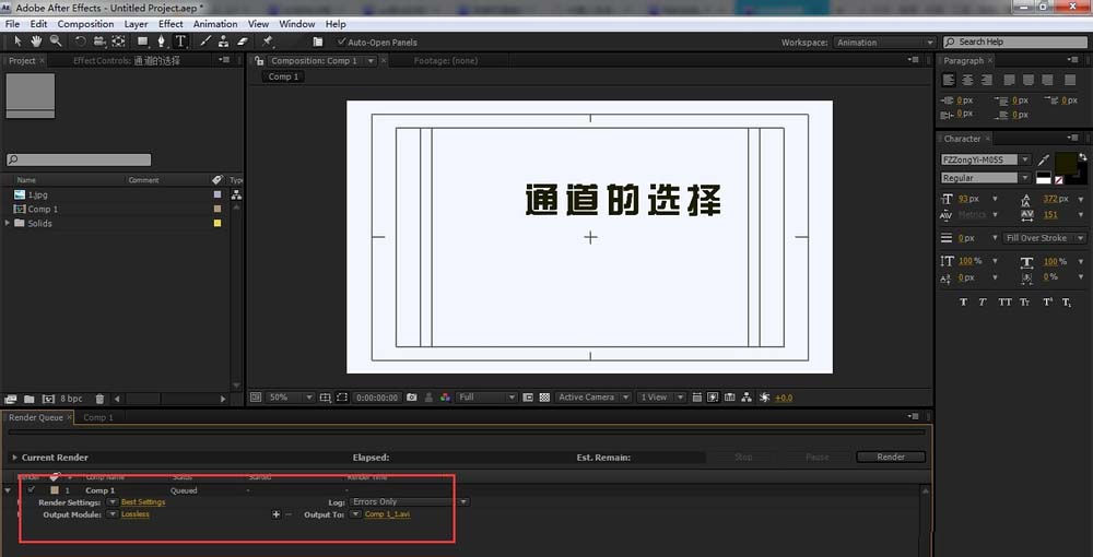 图文详解ae输出带Alpha通道的视频格式的操作过程。