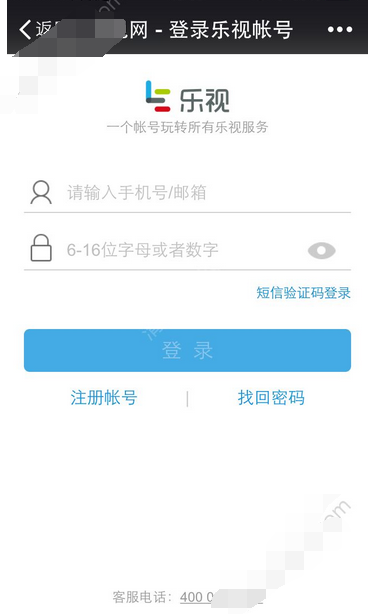 乐视金融怎么注册？乐视金融注册流程分享[多图]图片1