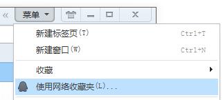 QQ浏览器如何登录帐号? 三联