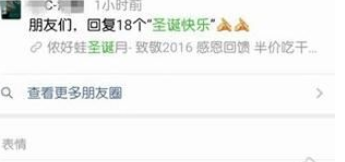 分享微信中玩圣诞节彩蛋的具体操作方法。