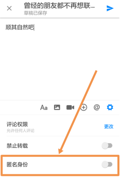 分享在知乎中设置在匿名回答的操作过程。