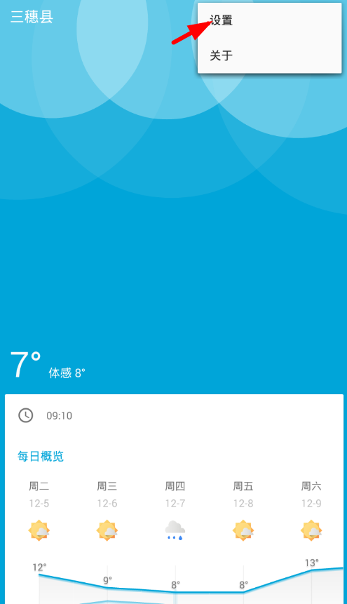 我来教你几何天气app中调节卡片顺序的具体操作方法。