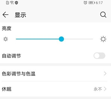 荣耀20pro设置字体的详细操作过程