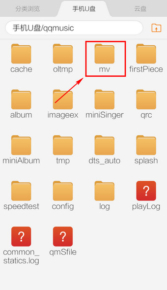 关于在哪儿可以查看手机QQ音乐下载的MV。