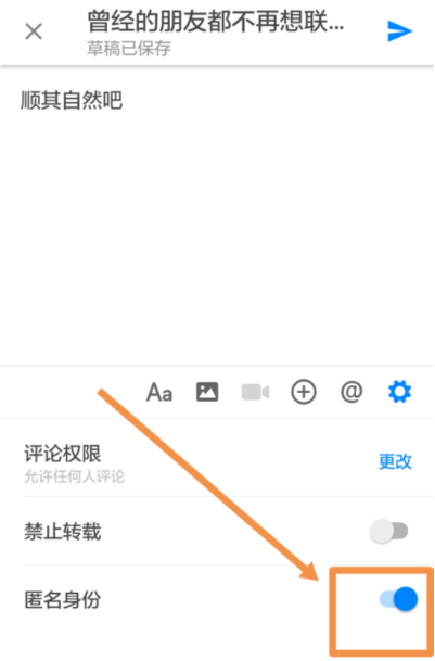 分享在知乎中设置在匿名回答的操作过程。
