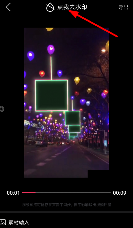 今天分享简影app去水印的具体操作方法。