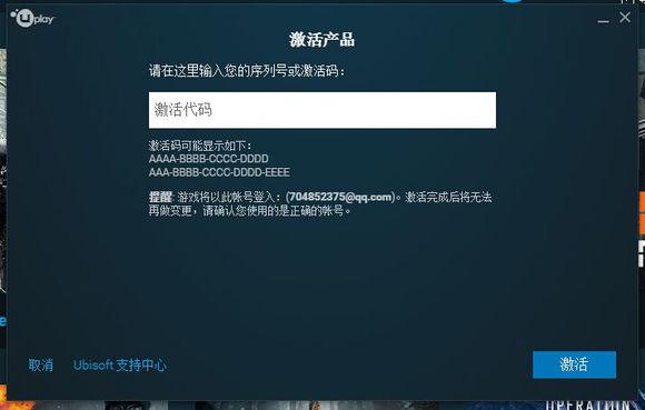 关于uplay如何和steam关联。