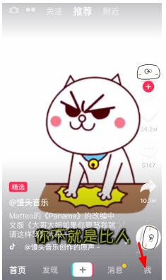 抖音怎么回复评论？抖音在哪回复评论？[多图]图片1