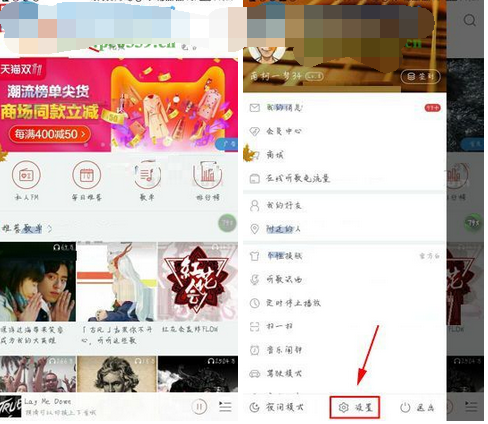 网易云音乐app设置个人主页信息的方法