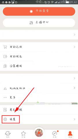 图文详解在喜马拉雅app中为电台设置特色铃声的详细操作方法。