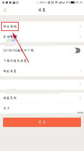 图文详解在喜马拉雅app中为电台设置特色铃声的详细操作方法。