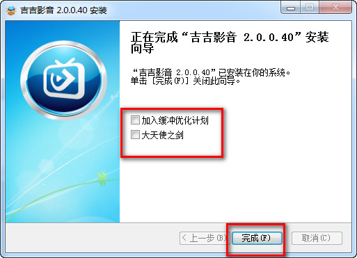 我来分享如何安装吉吉影音。