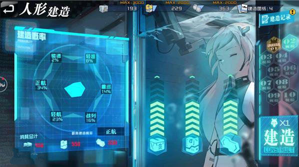 我来教你《超次元大海战》提升航母概率的详细攻略。