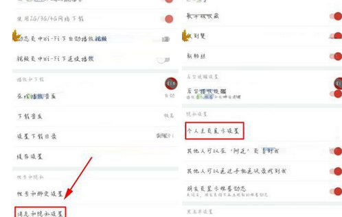 网易云音乐app设置个人主页信息的方法