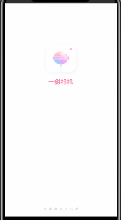 一甜相机进行修长腿的详细过程