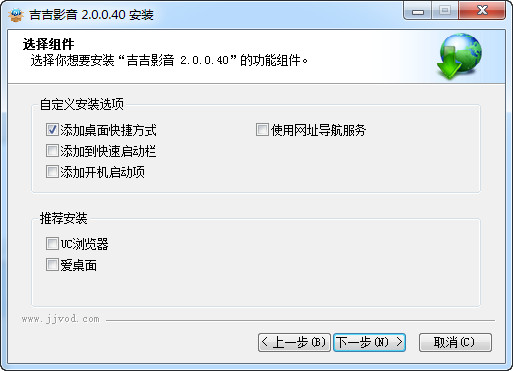 我来分享如何安装吉吉影音。