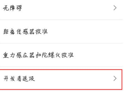 教你魅族16s连接电脑的具体操作方法。