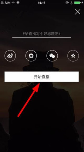 今天分享草莓直播中开直播的具体操作步骤。