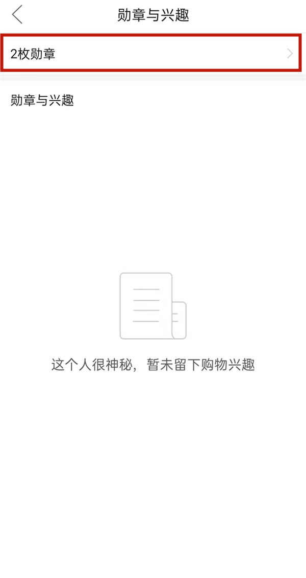 拼多多勋章墙在哪里查看?拼多多查询获得勋章教程