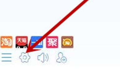 阿里旺旺设置不接收陌生人消息的操作方法