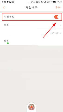 图文详解在喜马拉雅app中为电台设置特色铃声的详细操作方法。
