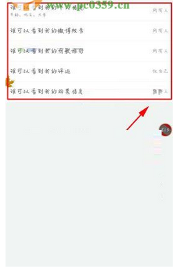 网易云音乐app设置个人主页信息的方法