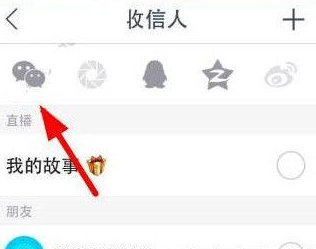 snow怎么分享视频到朋友圈？3